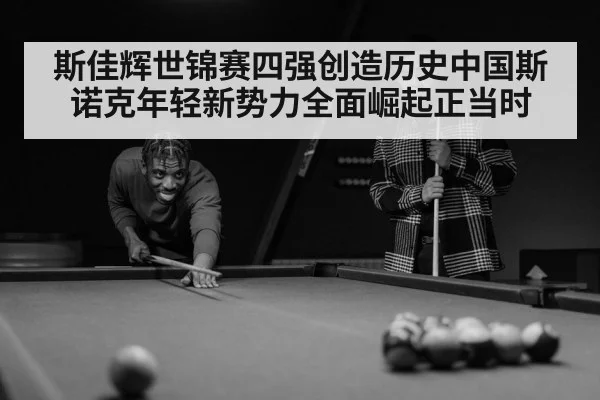 snooker player