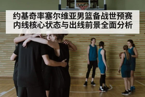 basketball team huddle