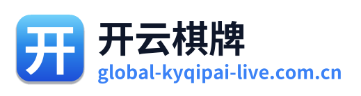 开云棋牌 Logo